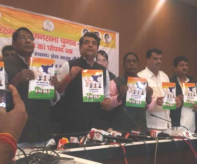 Jharkhand Assembly Polls 2019: Congress Releases Manifesto, Promises ...