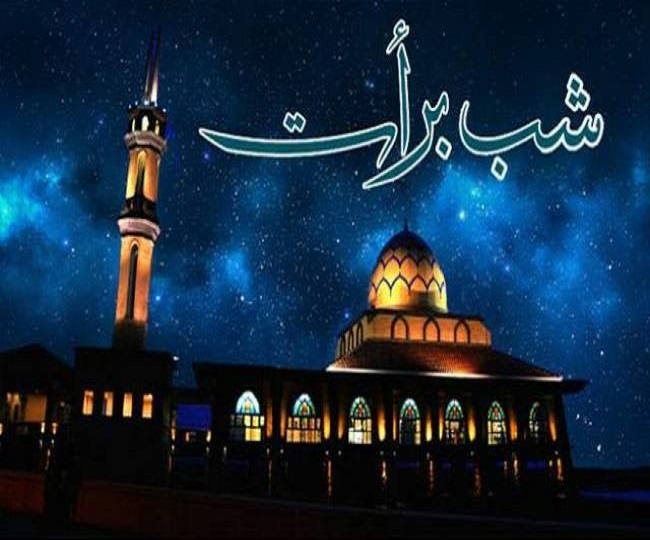 ShabeBarat 2020 History, importance and significance of the 'night