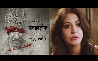 BJP MLA files complaint against Anushka Sharma over Paatal Lok, suggests..