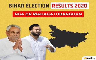 Bihar Assembly Election Results 2020: NDA set to retain power in..