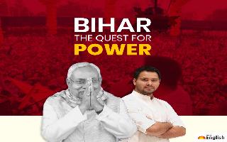 Bihar Election Results: NDA retained power with just 0.03% more votes than..