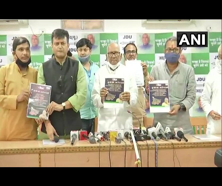 Bihar Assembly Election 2020: With focus on development, JD(U) releases it manifesto for upcoming polls | Highlights