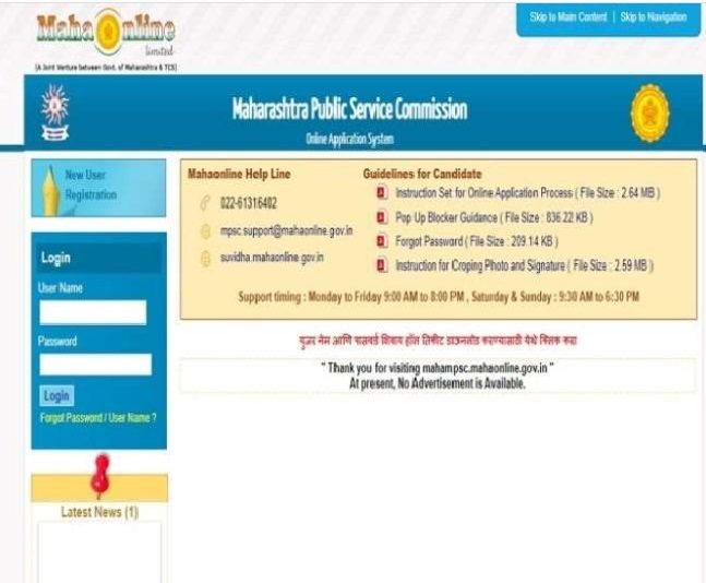 MPSC State Service Admit Card 2021 for prelims released on mpsconline ...