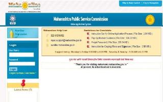 MPSC State Service Admit Card 2021 for prelims released on..