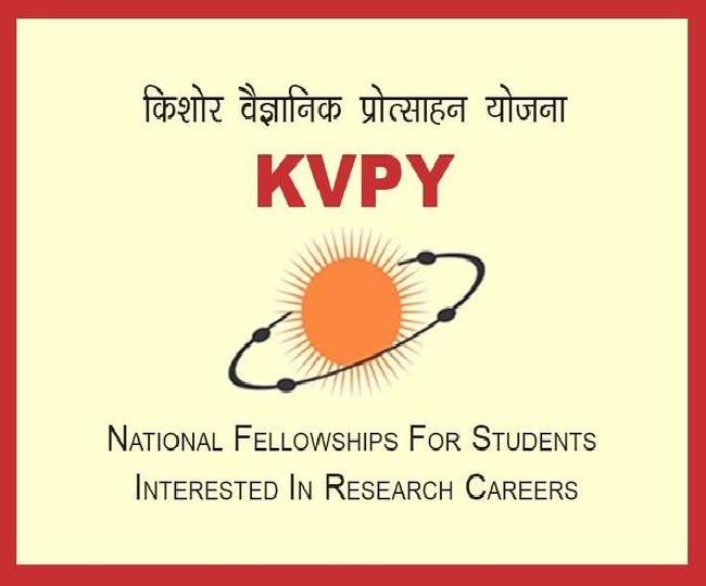 kvpy-fellowship-2021-students-to-get-5-to-7-thousand-rupees-per-month-know-eligibility-and-how-to-apply