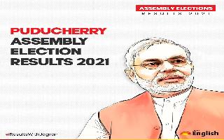 Raj Bhavan Puducherry Assembly Election Party Wise Candidates Vidhan Sabha Election Predictions News And Updates