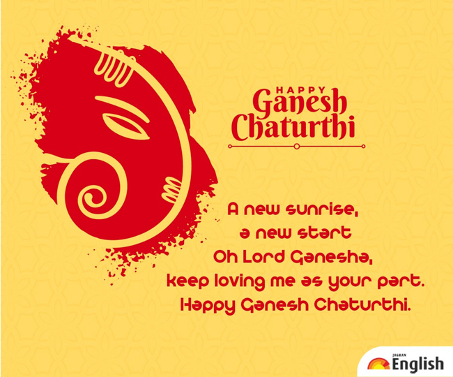 Happy Ganesh Chaturthi 2021: Wishes, messages, quotes, images, SMS,  WhatsApp and Facebook statuses to share with your family and friends