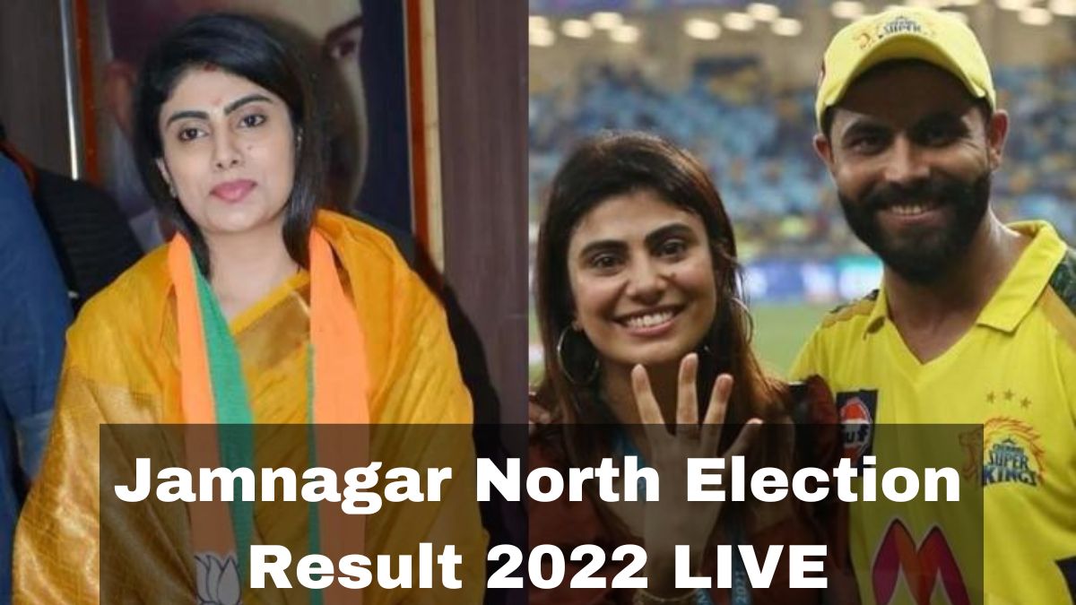 Jamnagar North Election Result 2022 LIVE: BJP's Rivaba Jadeja Takes Big Lead In Jamnagar North