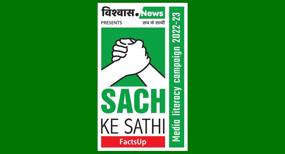 Vishvas News Will Give Fact-Check Training To Students Of Indore
