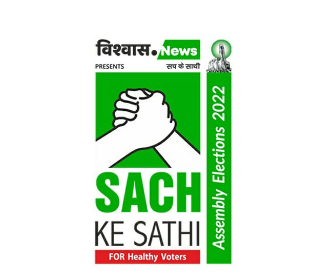 Gorakhpur voters to become 'Sach Ke Sathi' with Vishvas News