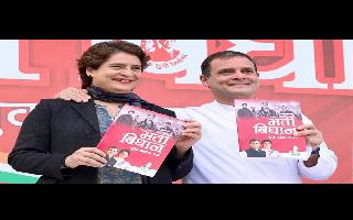 UP Polls 2022 | 'Not hollow words': Rahul, Priyanka Gandhi release Congress' Youth manifesto 
