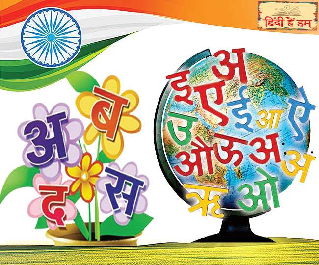 Happy World Hindi Day 2022: Wishes, messages, quotes, greetings WhatsApp and Facebook status to share your friends and family