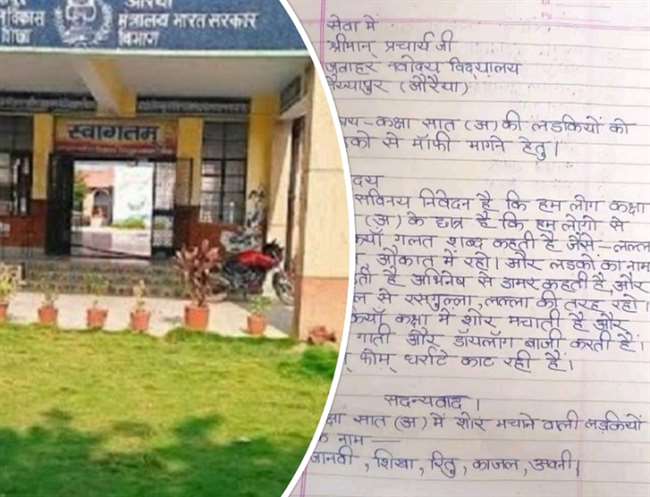 'They call us Lalla, Rasgulla...': Class 7 boys' complaint against girl students goes viral | See here