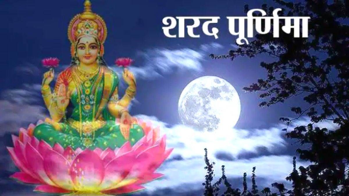 Happy Sharad Purnima 2022 Wishes Quotes Messages Whatsapp And Facebook Status To Share On 4508