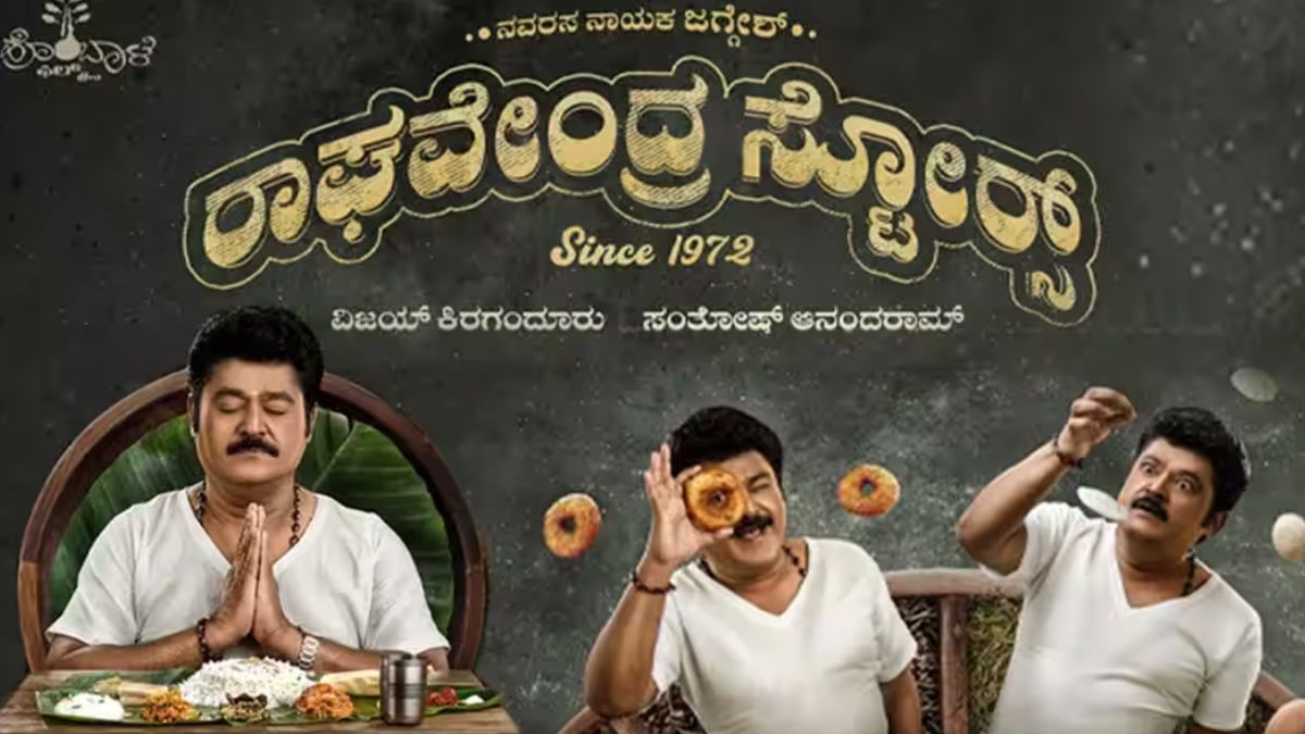 Raghavendra Stores: Here's When And Where You Can Watch Santhosh ...