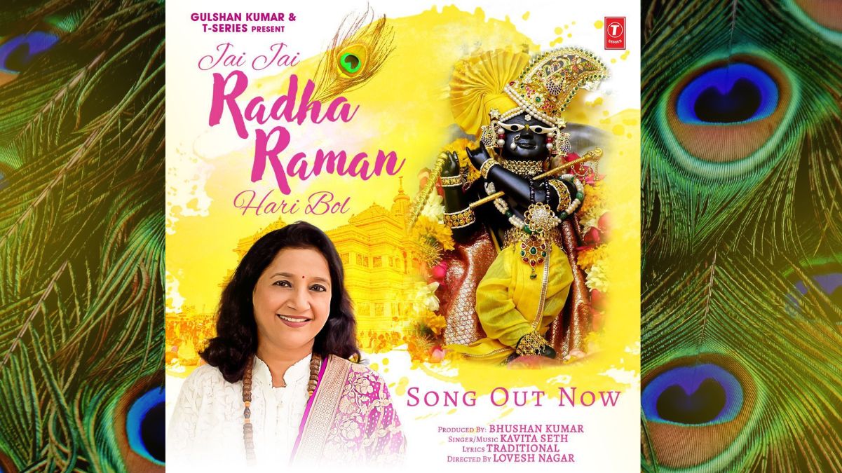 Jai Jai Radha Raman Hari Bol Sung By Kavita Seth Will Make You Long For  Lord Krishna: Watch