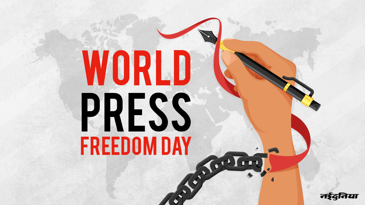 World Press Freedom Day 2023: Date, Theme, Significance, History ...