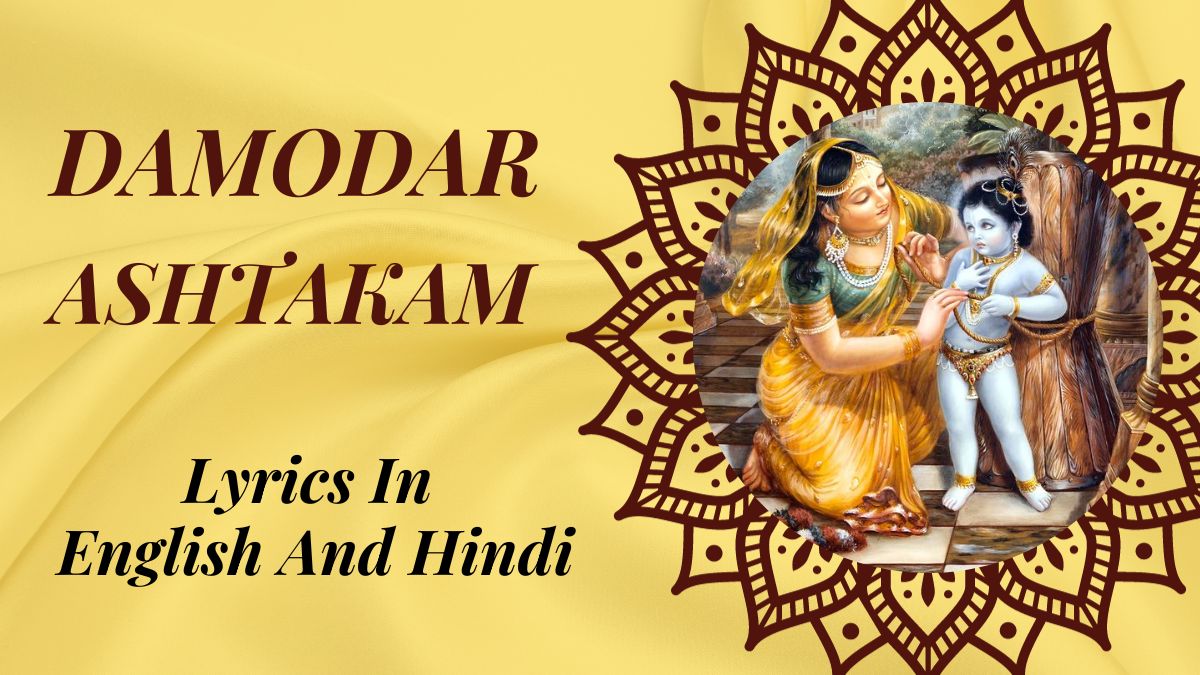 Damodar Ashtakam Lyrics In English And Hindi; Benefits Of Reciting This Sacred Hymn For Lord