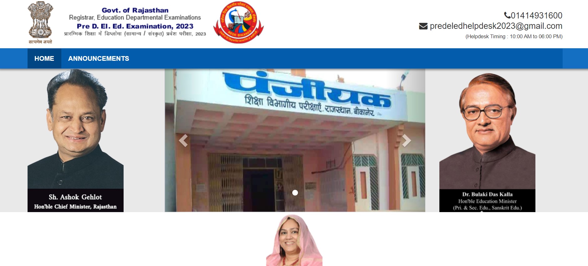Rajasthan BSTC Result 2023 Rajasthan BSTC Result 2023