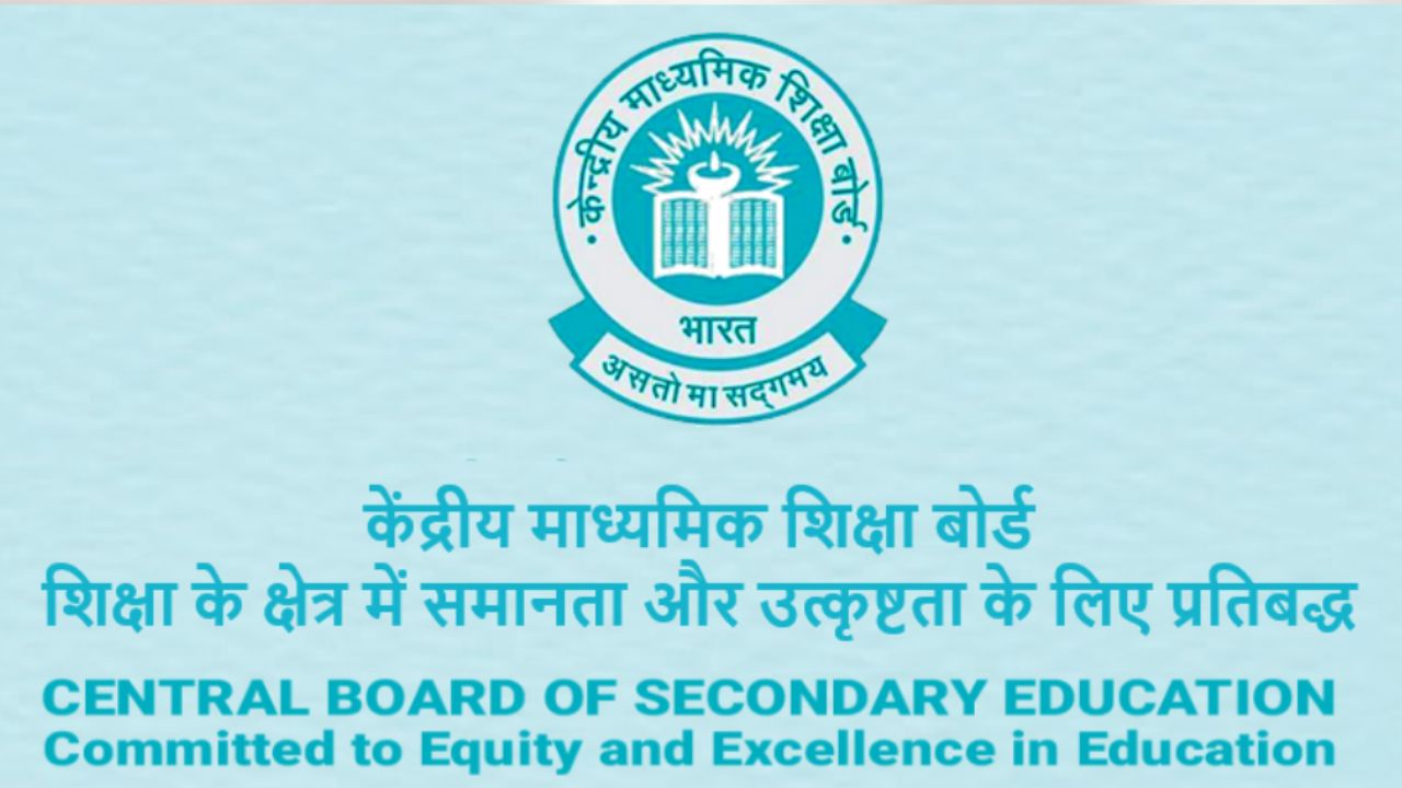 CBSE Board Exams 2024: Class 10, 12 LOC Filling Last Date Extended To ...