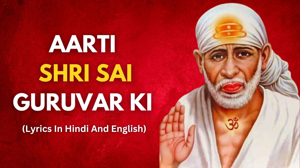 sai baba aarti lyrics in english