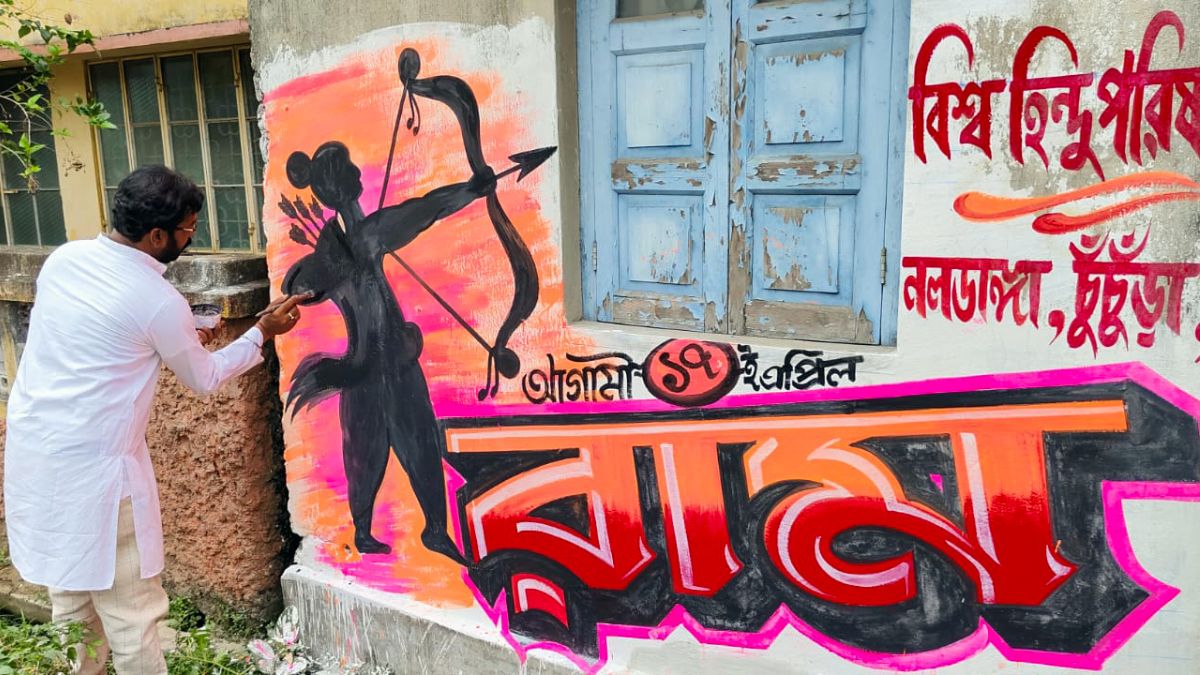 Ram Navami: Bengal Police On 'High Alert' As Hindu Jagran Manch To Hold Over 5,000 Religious Processions | Check Details