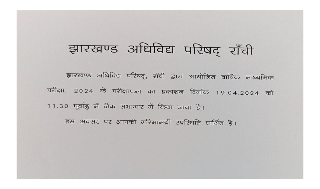 JAC 10th Result LIVE Update: Official Notification