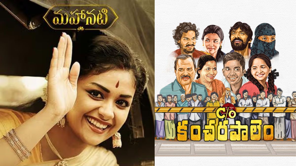 IMDb's Best Telugu Movies List On Netflix, Disney+ Hotstar, Prime Video ...