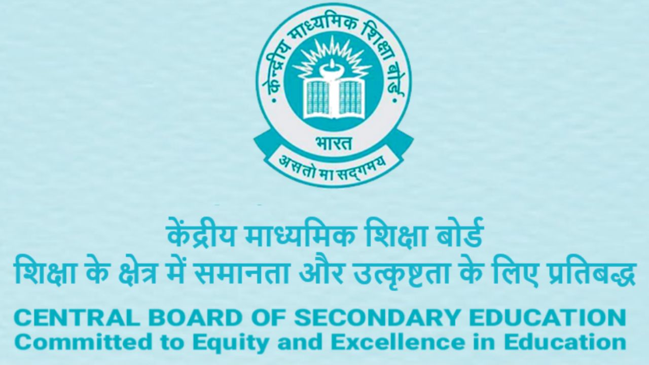 CBSE Result 2024 Date Announced CBSE Class 10th 12th Result 2024 To Be