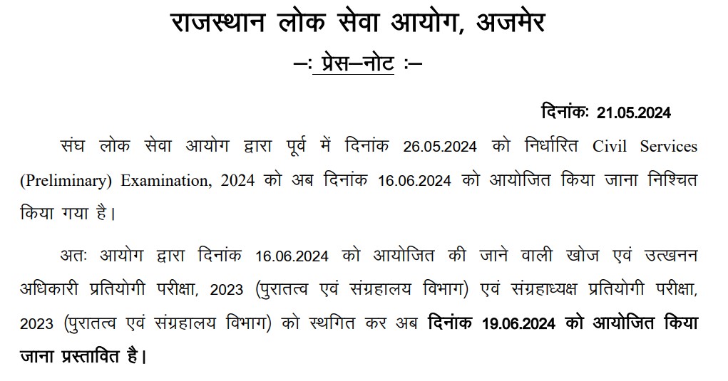 RPSC RAS Prelims 2024 Rajasthan Civil Services Prelims Exam Date