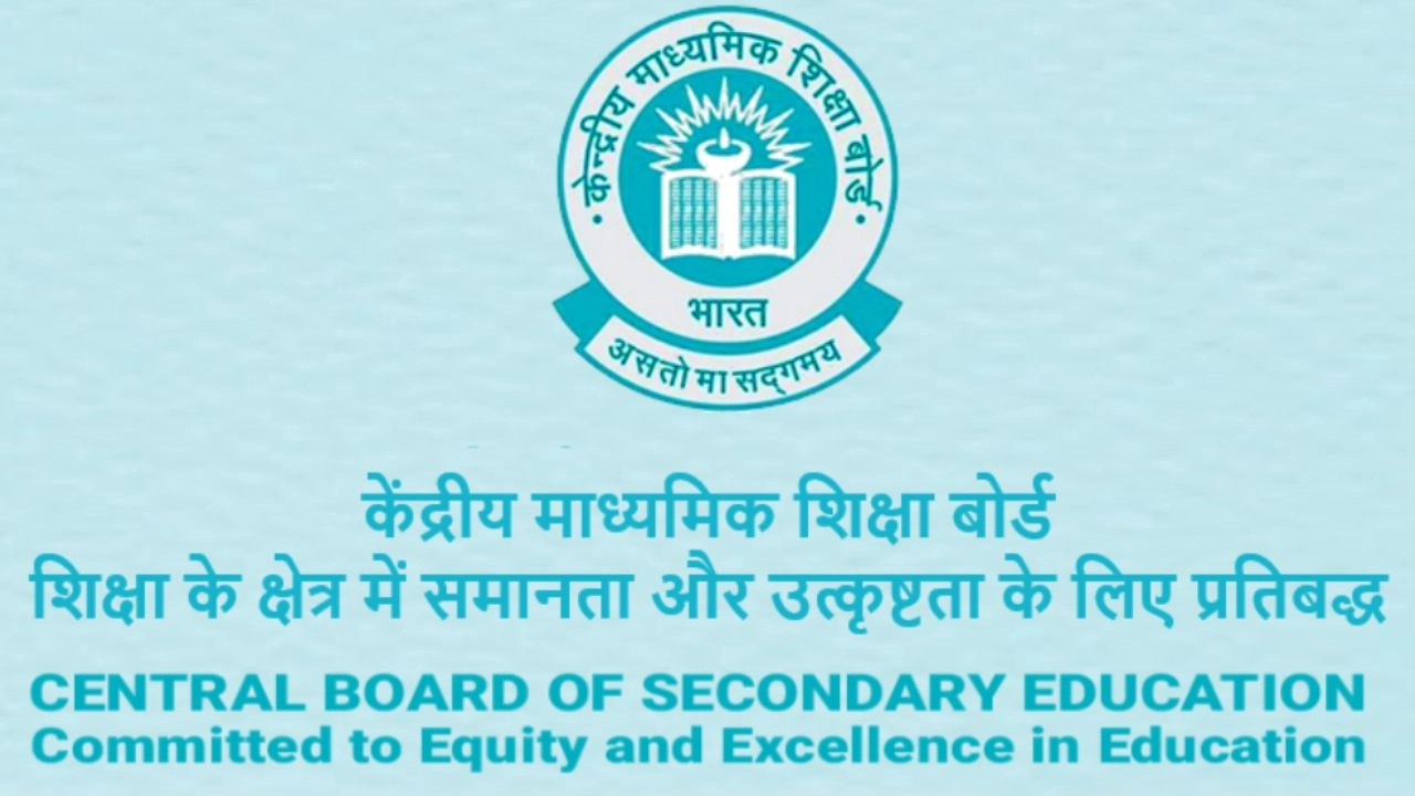 cbse-board-2024-applications-window-open-for-supplementary-exams-check-details-here