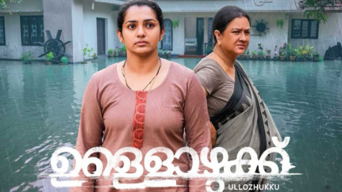 Ullozhukku: Parvathy Thiruvothu-Urvashi's Malayalam Movie's First ...