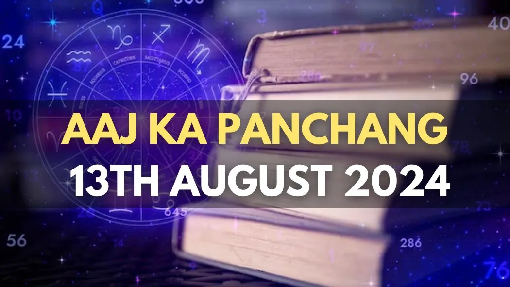 aaj-ka-panchang-13-august-2024-check-todays-sunrise-moonrise-timings-shubh-muhurat-rahu-kaal-and-more
