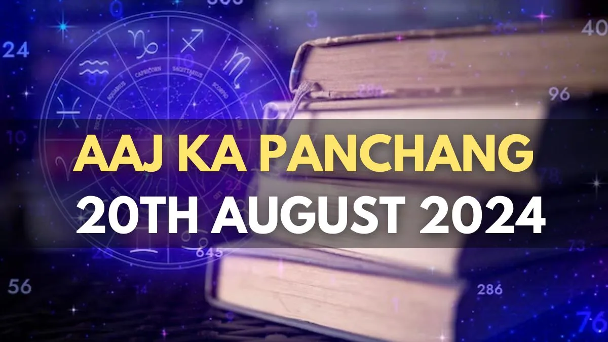 aaj-ka-panchang-20-august-2024-check-todays-sunrise-moonrise-timings-shubh-muhurat-rahu-kaal-and-more