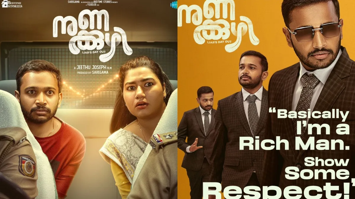 nunakuzhi-on-ott-when-and-where-to-watch-basil-joseph-and-grace-antony-malayalam-comedy-movie-on-netflix-prime-video-hotstar-zee5