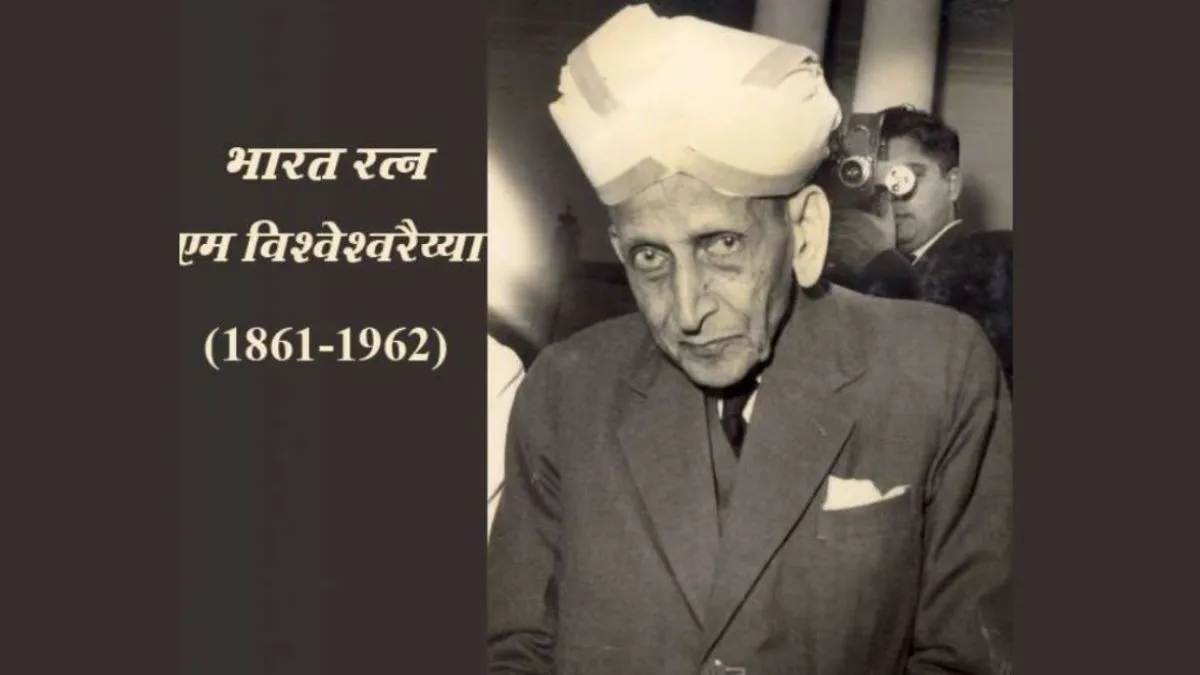 happy-national-engineers-day-2024-top-inspirational-quotes-by-sir-m-visvesvaraya