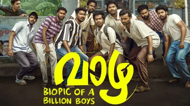 vaazha-on-ott-release-date-cast-plot-and-more-about-anand-menen-malayalam-comedy-movie-ott-news