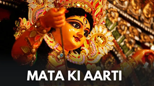 mata-ki-aarti-om-jai-ambe-gauri-maiya-jai-shyama-gauri-check-complete-lyrics-in-hindi-and-english