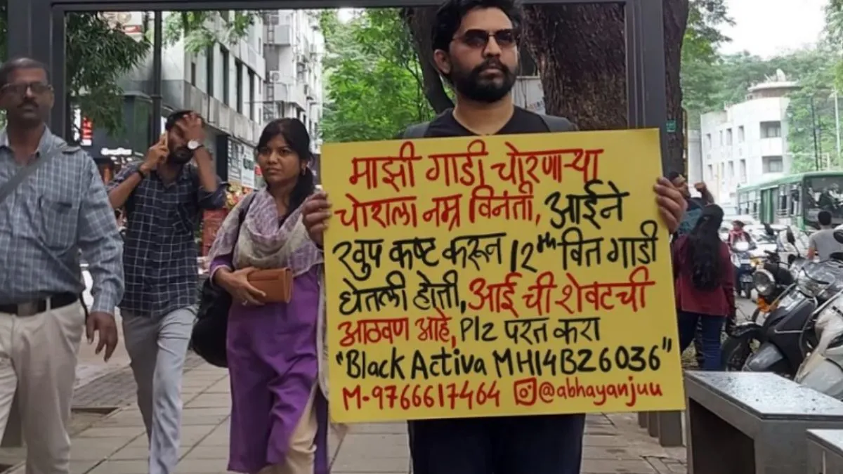 pune-man-pleads-thief-to-return-stolen-activa-offers-this-reward-in-return-post-goes-viral
