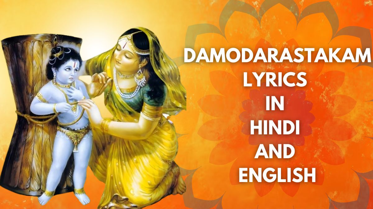 Damodarastakam Lyrics Namamiswaram Saccidananda Rupam Lyrics In
