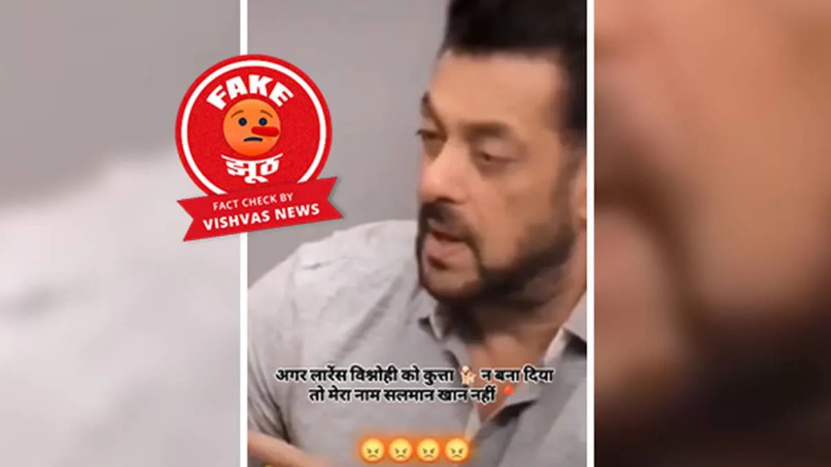 Fact Check Viral Video Of Salman Khan Allegedly Threatening Lawrence