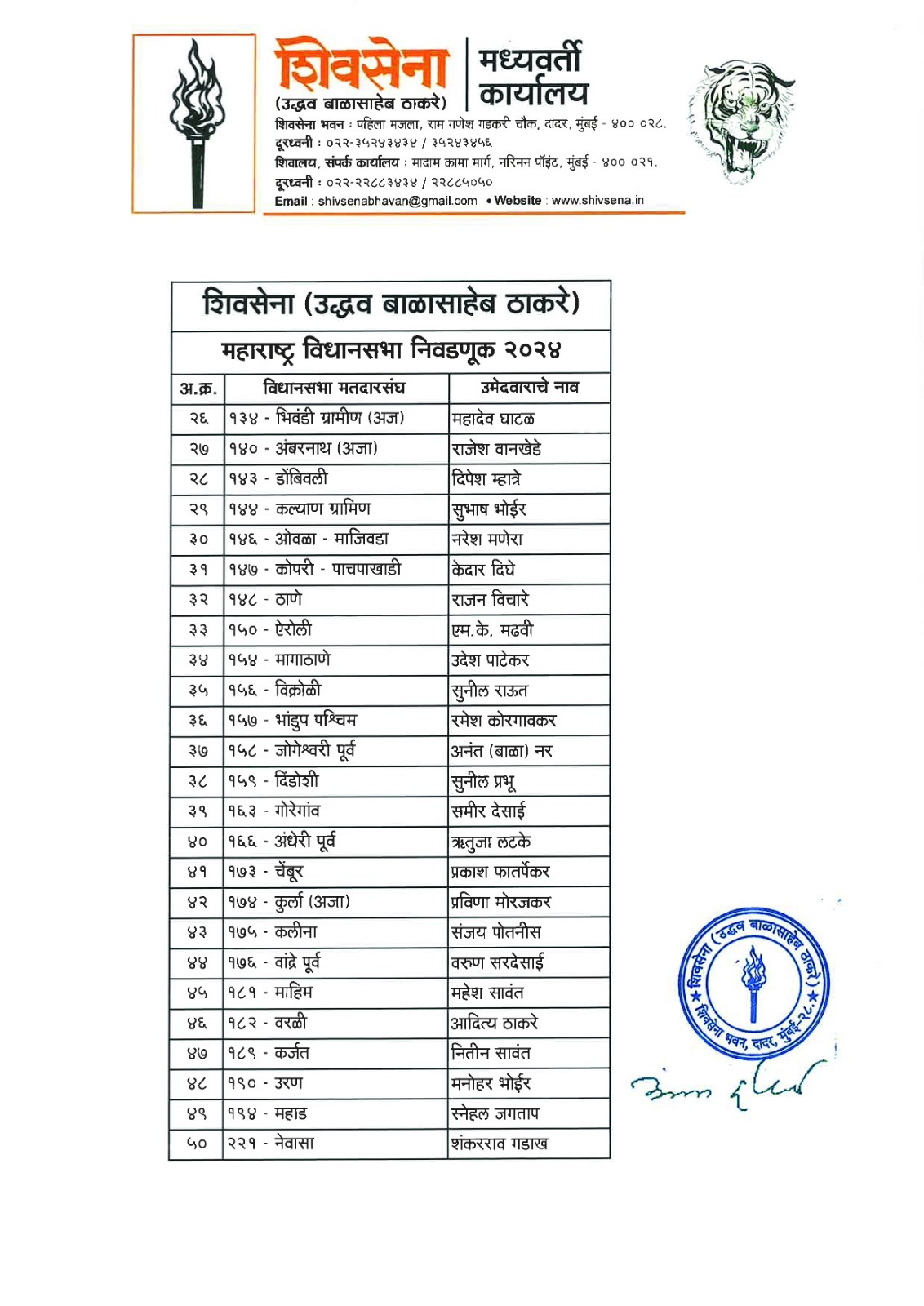 WhatsApp Image 2024-10-23 at 7.00.06 PM (1)