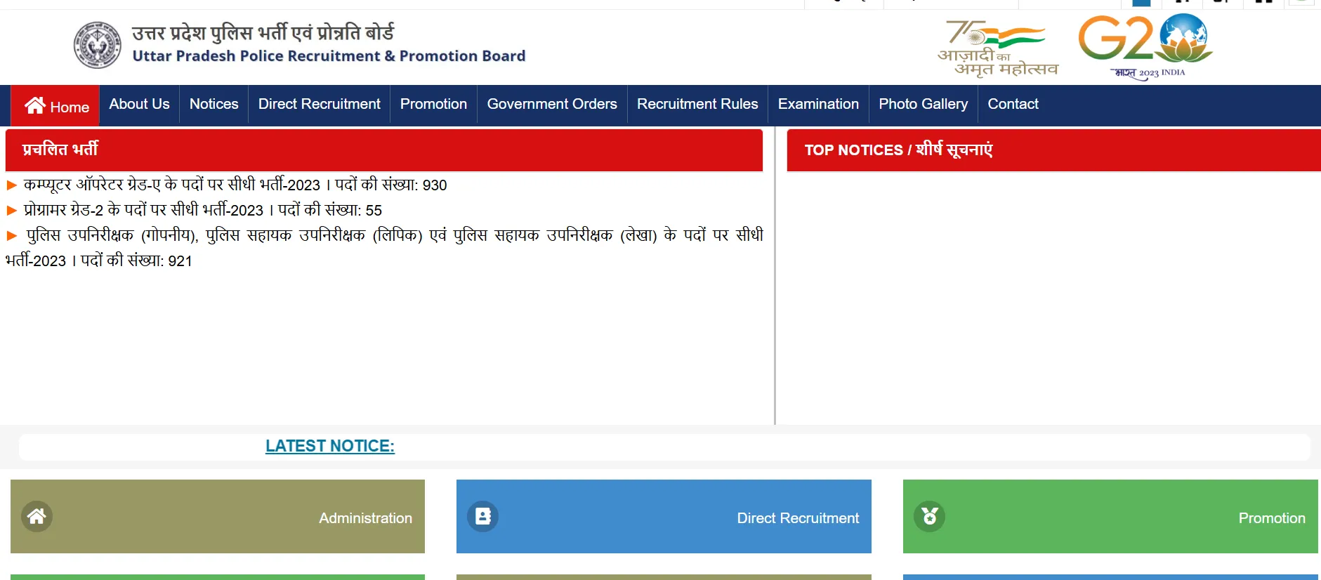 up-police-constable-result-date-2024-check-latest-updates-on-upprpb-result-uppbpb-gov-in