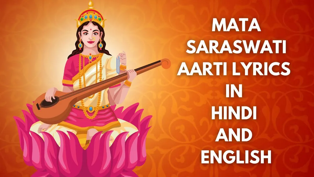 saraswati-ji-ki-aarti-jai-saraswati-mata-lyrics-in-hindi-and-english-for-diwali-2024