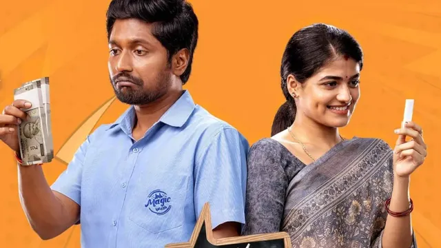 janaka-aithe-ganaka-on-ott-when-and-where-to-watch-suhas-sangeerthana-vipin-starrer-telugu-movie-online-aha-ott-news