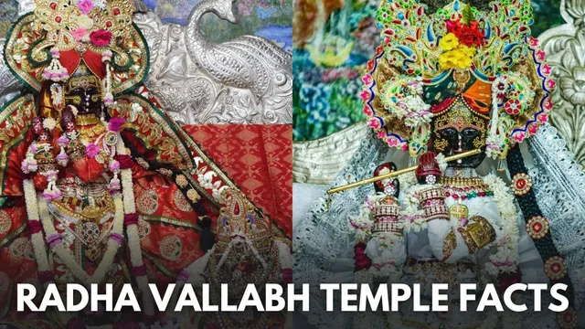 radha-vallabh-prakatya-utsav-2024-know-unknown-facts-about-shri-radha-vallabh-temple-of-vrindavan