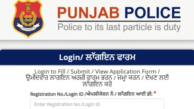 punjab-police-constable-result-2024-out-constable-exam-scorecard-released-at-punjabpolice-gov-in-get-direct-link-here