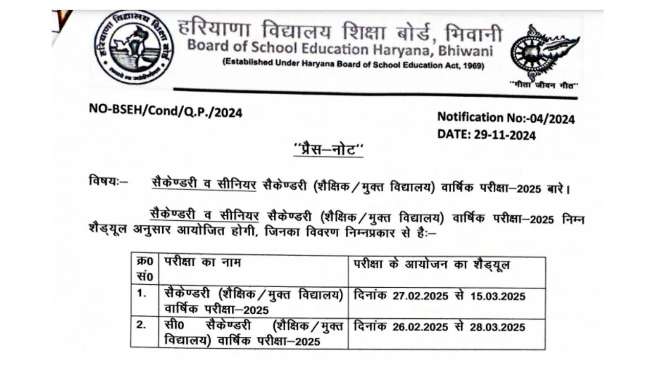 haryana-board-exam-2025-date-hbse-class-10th-12th-board-exam-schedule-released-at-bseh-org-in-check-details