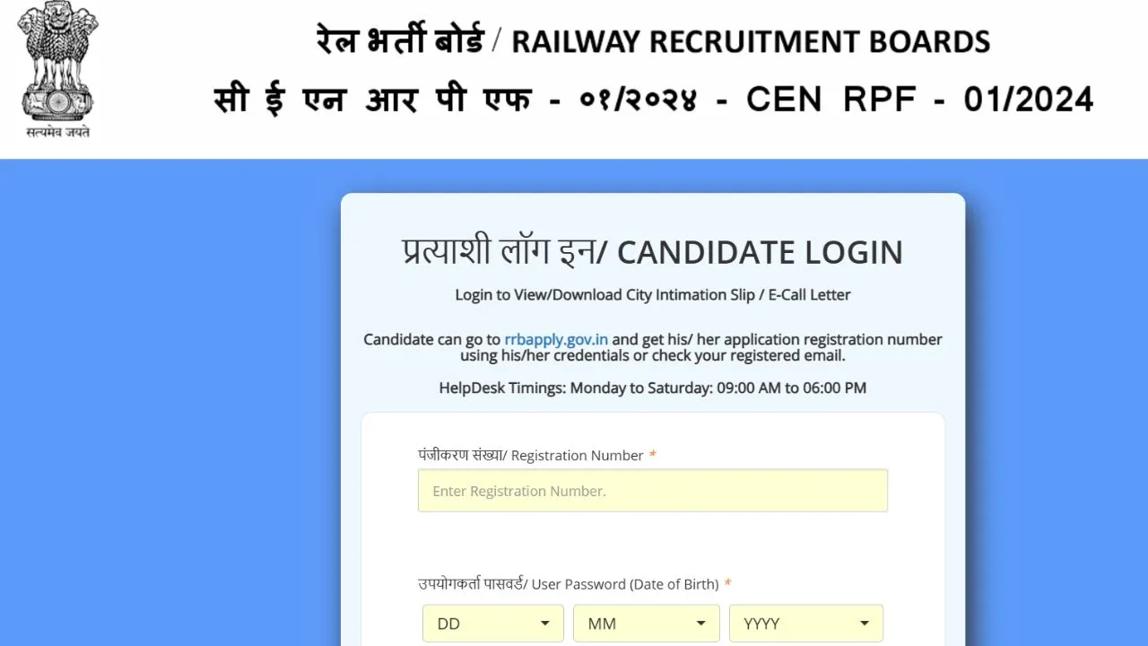 rrb-rpf-si-admit-card-out-for-december-2-exam-get-download-link-here