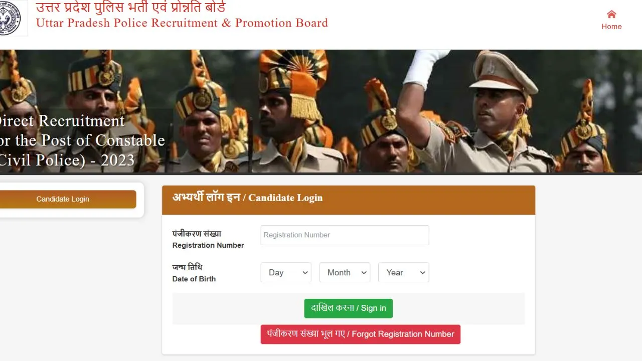 up-police-constable-dv-pst-admit-card-2024-released-at-uppbpb-gov-in-get-download-link-here